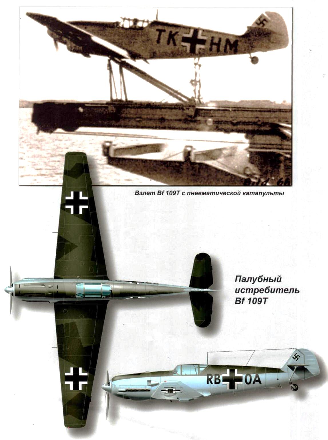 Вf 109Т