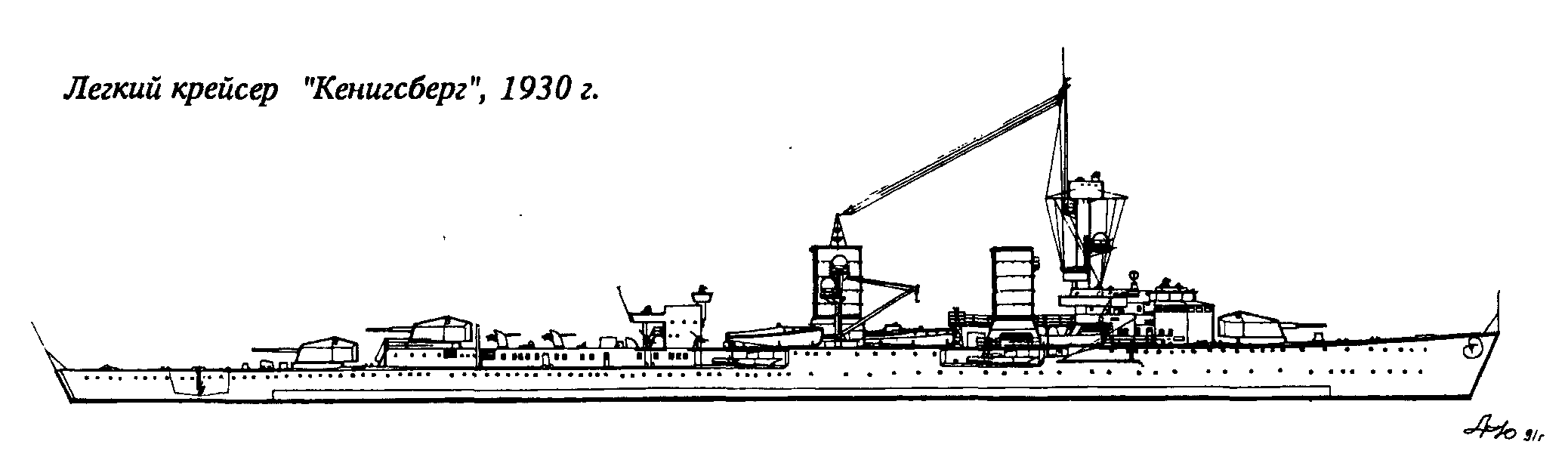 Königsberg