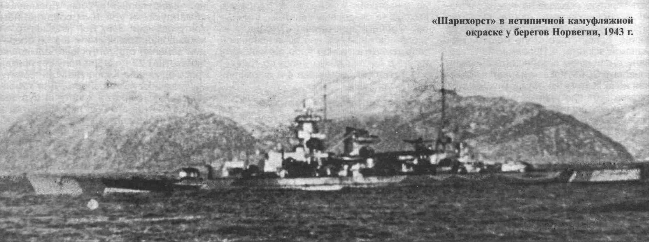 Scharnhorst